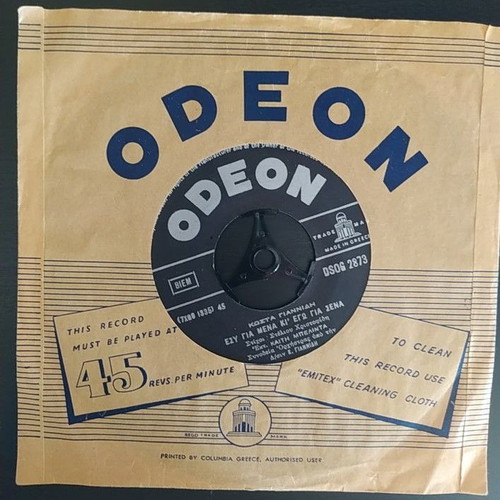 Vinyl record The Great Hits of Kaiti Belinda used, entechno