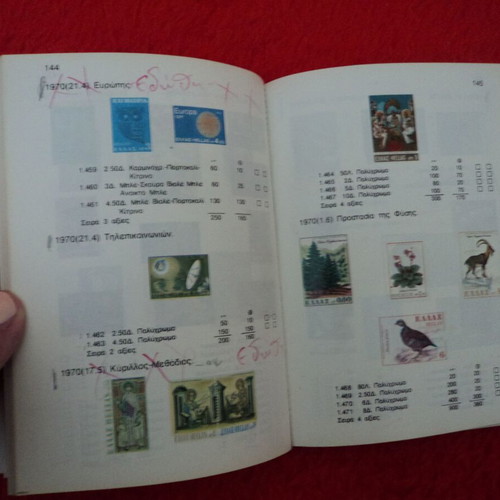 Tsakiris Greece 1984 stamp catalog used, 256 pages