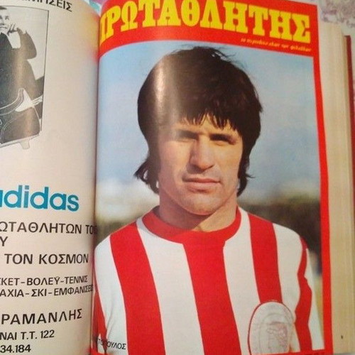 Protathlitis 1973 volume like new