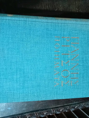 Giannis Ritsos Poems 1931-1960, Kedros editions, excellent condition