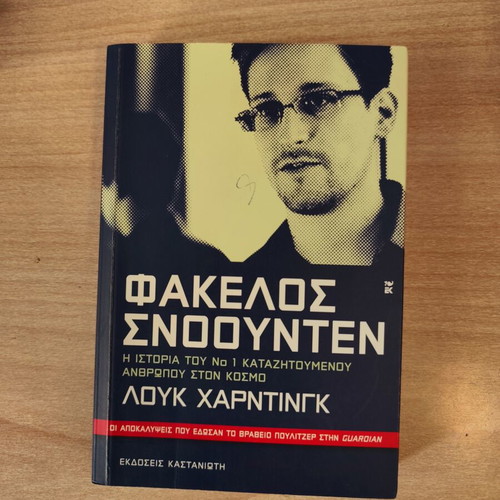 Snowden File New Book in Greek