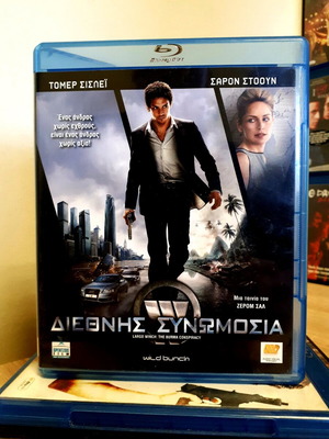 Διεθνής συνωμοσία Blu-Ray μεταχειρισμένο με ελληνικούς υπότιτλους