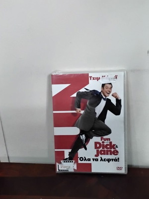 Fun with Dick and Jane DVD καινούργιο με ελληνικούς υπότιτλους