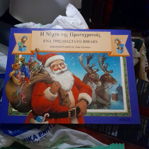 Children's Book The Night of New Year's 3D used