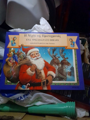Children's Book The Night of New Year's 3D used