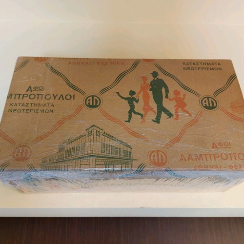 Afoi Lampropouloi box like new rare collectible
