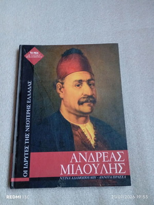 Andreas Miaoulis biography book used, Greek history 1821 revolution