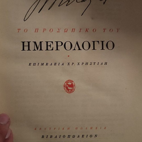 Ioannis Metaxas Diary new, collectible edition