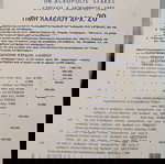  1955 χονδροχαρτινη διαφήμιση για τον Ιππόδρομο Φαλήρου 35x20cm