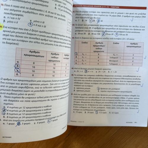 Biology textbook for 3rd grade lyceum