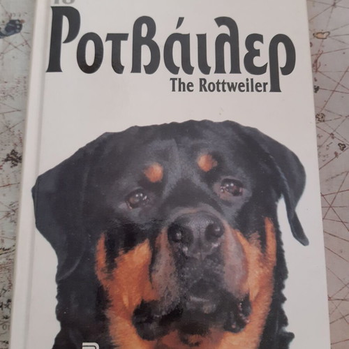 Rottweiler book like new, hardcover