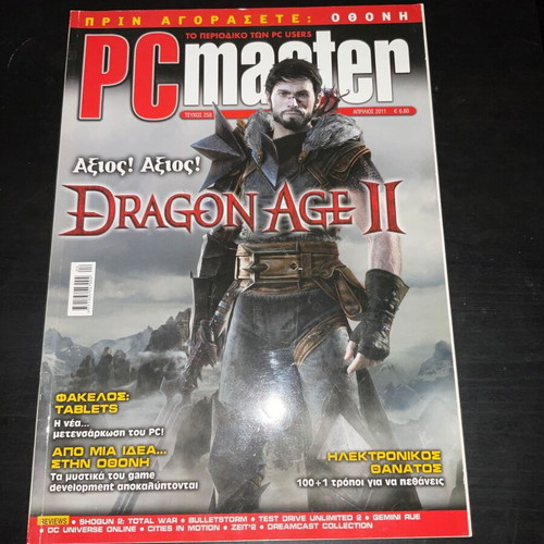 PC master magazines used, pack of 7 issues