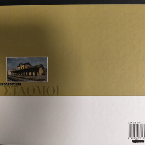 Greek Treasures - Stations book