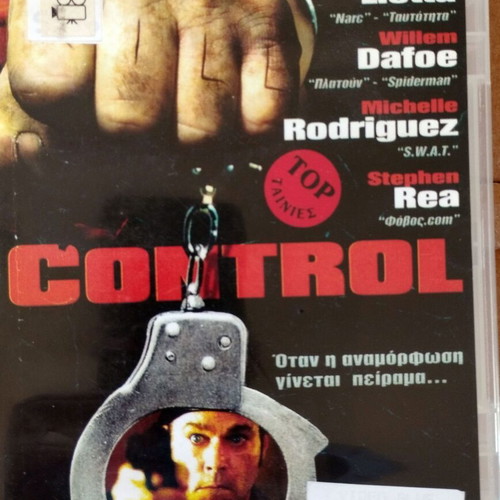 Control DVD like new with Greek subtitles