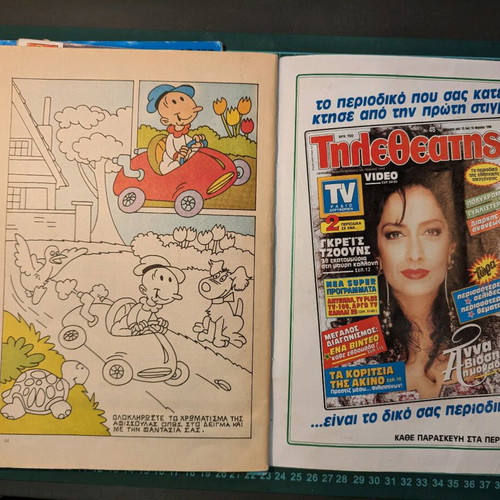 Megalos Popeye comic set used, 3 issues #193 #195 #196
