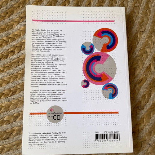 Book Laboratory Exercises in Informatics like new