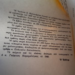 Χρωματική φαντασία βιβλίο σαν καινούργιο, περιορισμένη έκδοση 500 αντίτυπα