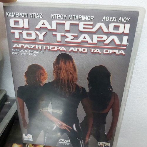 Charlie's Angels DVD like new, action adventure crime