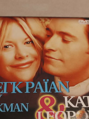 Kate and Leopold DVD, Meg Ryan, Hugh Jackman, comedy