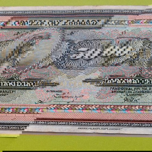 500 Δραχμές 1932 μεταχειρισμένες