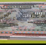  500 Δραχμές 1932