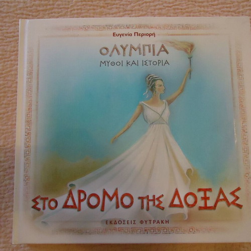 Book "Olympia" Myths and History by Evgenia Periori new
