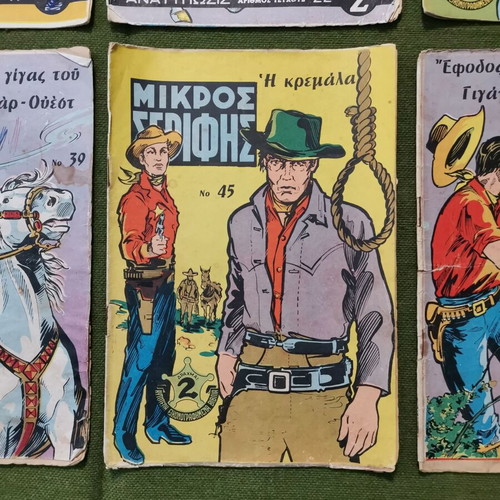 Mikros Serifis magazines used, pack of 10, 1970s edition