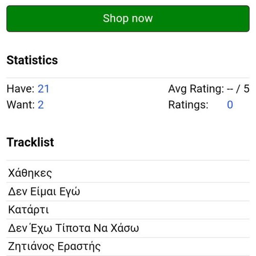 ΔΙΣΚΟΣ ΒΙΝΥΛΙΟΥ