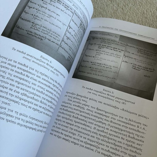 Book Οι εκπαιδευτικοί ως ερευνητές like new condition