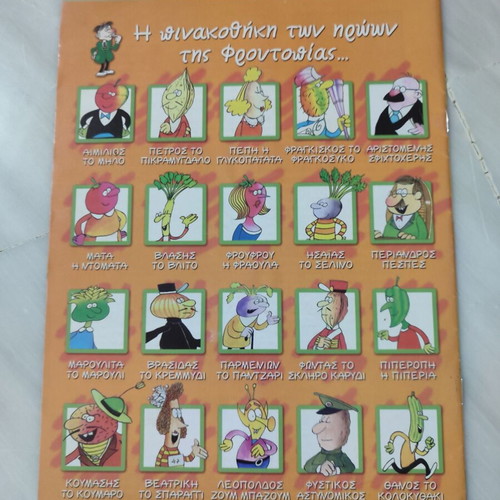 Froutopia 43 comic used in good condition