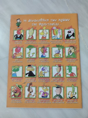 Froutopia 43 comic used in good condition