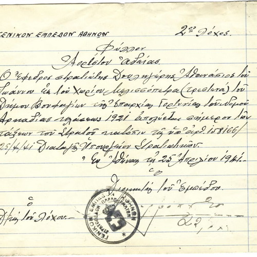 Military leave document 1941 used