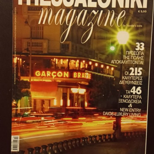 Thessaloniki Magazine used, Winter 2006 issue