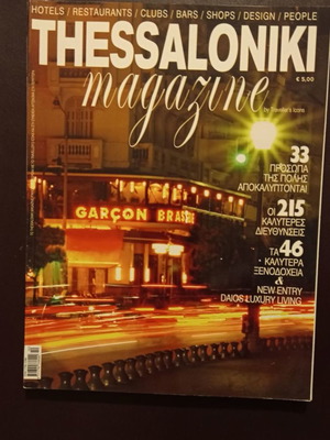 Περιοδικό Thessaloniki Magazine μεταχειρισμένο, τεύχος Χειμώνας 2006