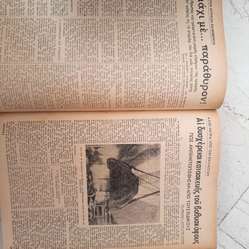 O Ilios volumes 8–15 used, original 1940s scientific and historical articles