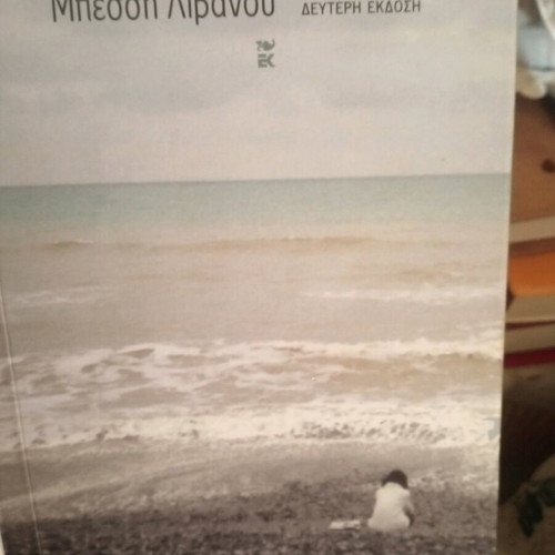 Without Compass book like new