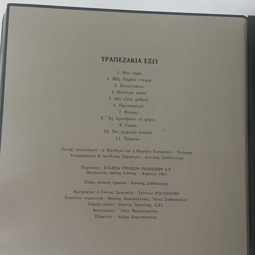 O Savvopoulos Stin Lyra CD like new
