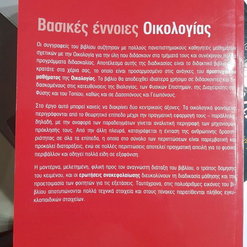 Basic Concepts of Ecology new
