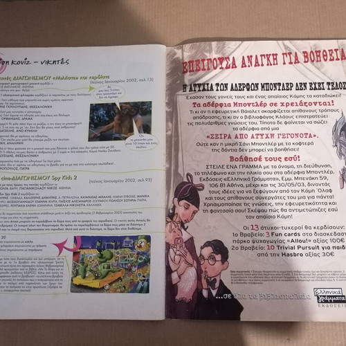 Ta Sainia magazines used, issues 132 & 138, 2003