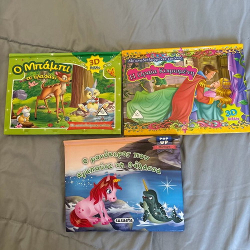 3D Storybooks set of 3 new unused