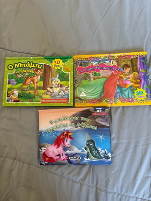 3D Storybooks set of 3 new unused
