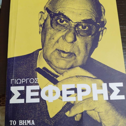 Book Giorgos Seferis like new