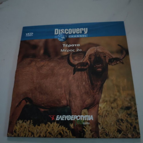 Discovery Channel Terata Part 2 VCD Eleftherotypia
