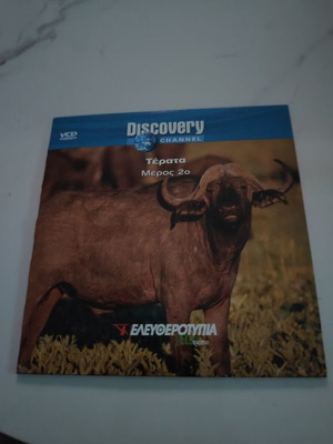 Discovery Channel Terata Part 2 VCD Eleftherotypia