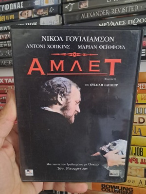 Hamlet DVD used, social drama with subtitles