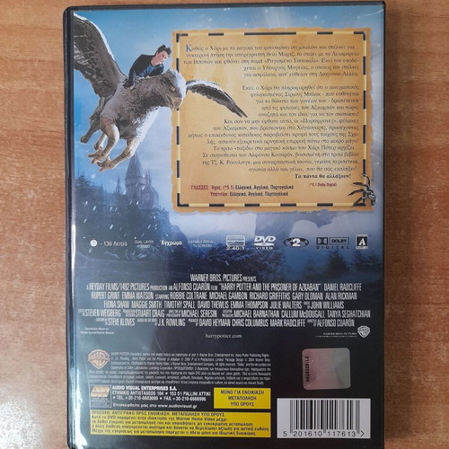 Harry Potter and the Prisoner of Azkaban DVD, dubbed in Greek