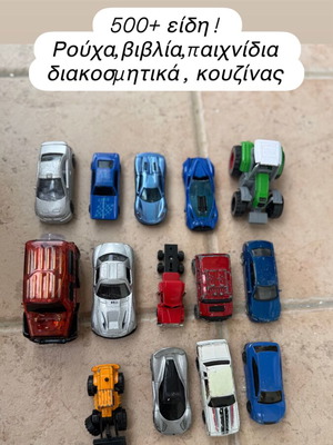 Toy cars like new, single piece