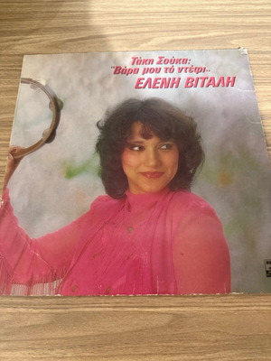 Folk Vinyls