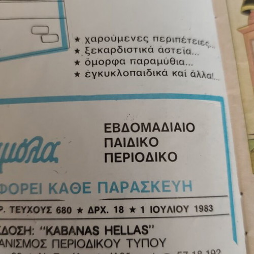 Tiramola comic issue 680 used
