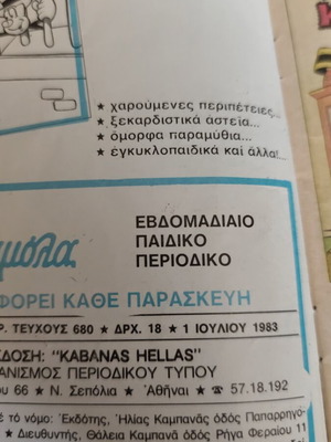 Tiramola comic issue 680 used